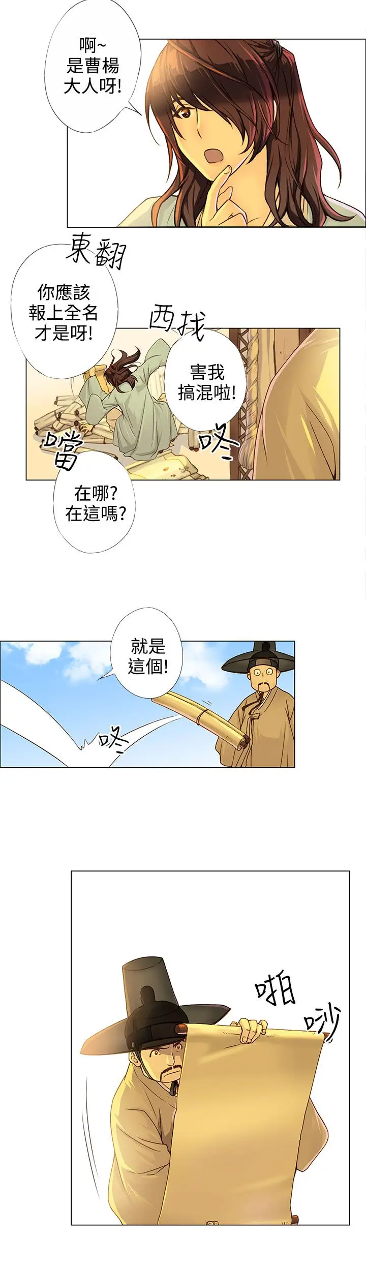 赤花笑第1话