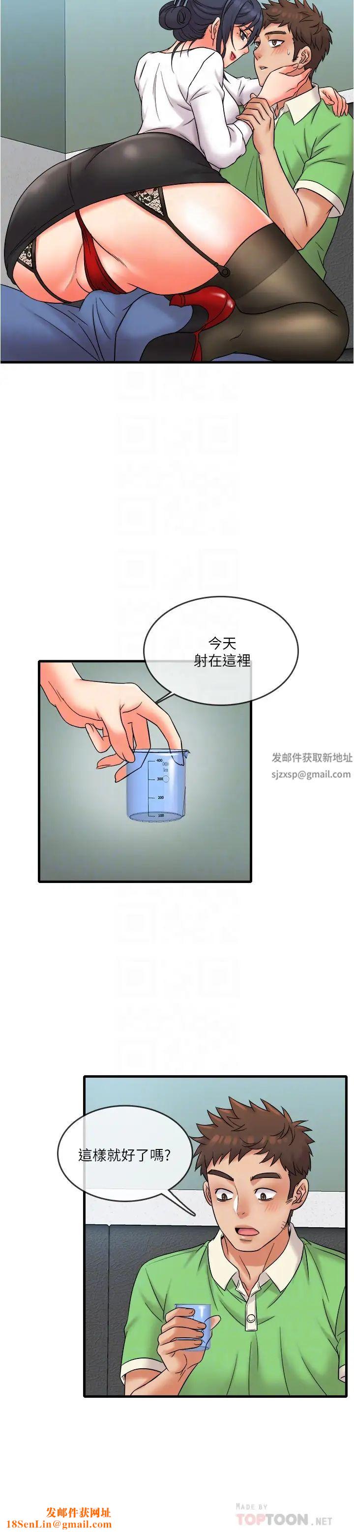 精奇打工仔第16话-连私密处都一览无遗