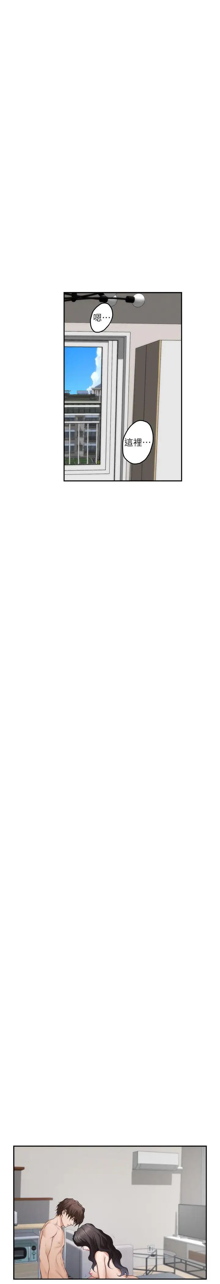 S-Mate第75话-把脸埋在屁股就想打炮