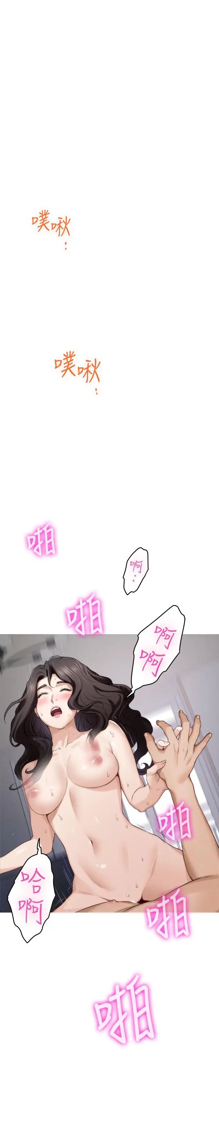 S-Mate第75话-把脸埋在屁股就想打炮