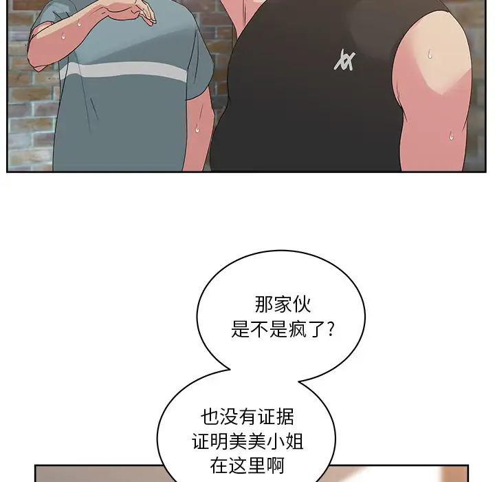 漫画吧的秀晶第23话