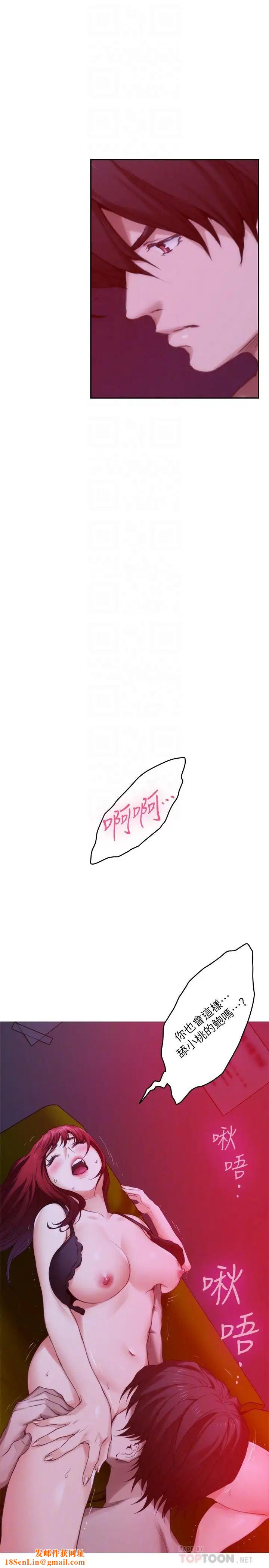 S-Mate第76话-只要是为了守护小桃