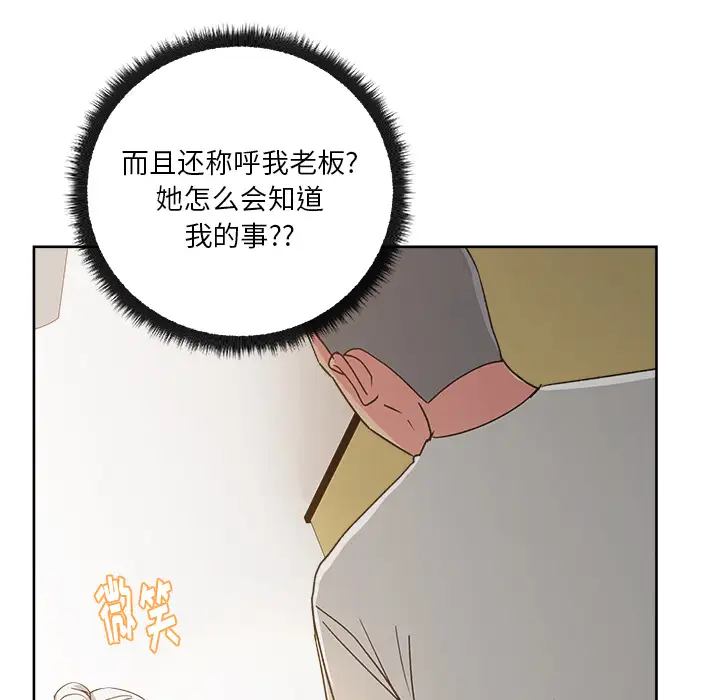 漫画吧的秀晶第23话