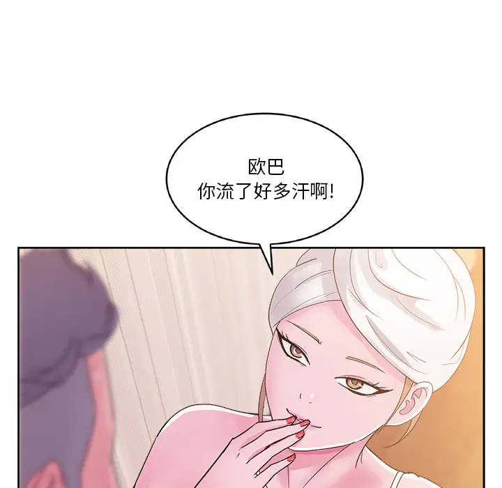 漫画吧的秀晶第23话