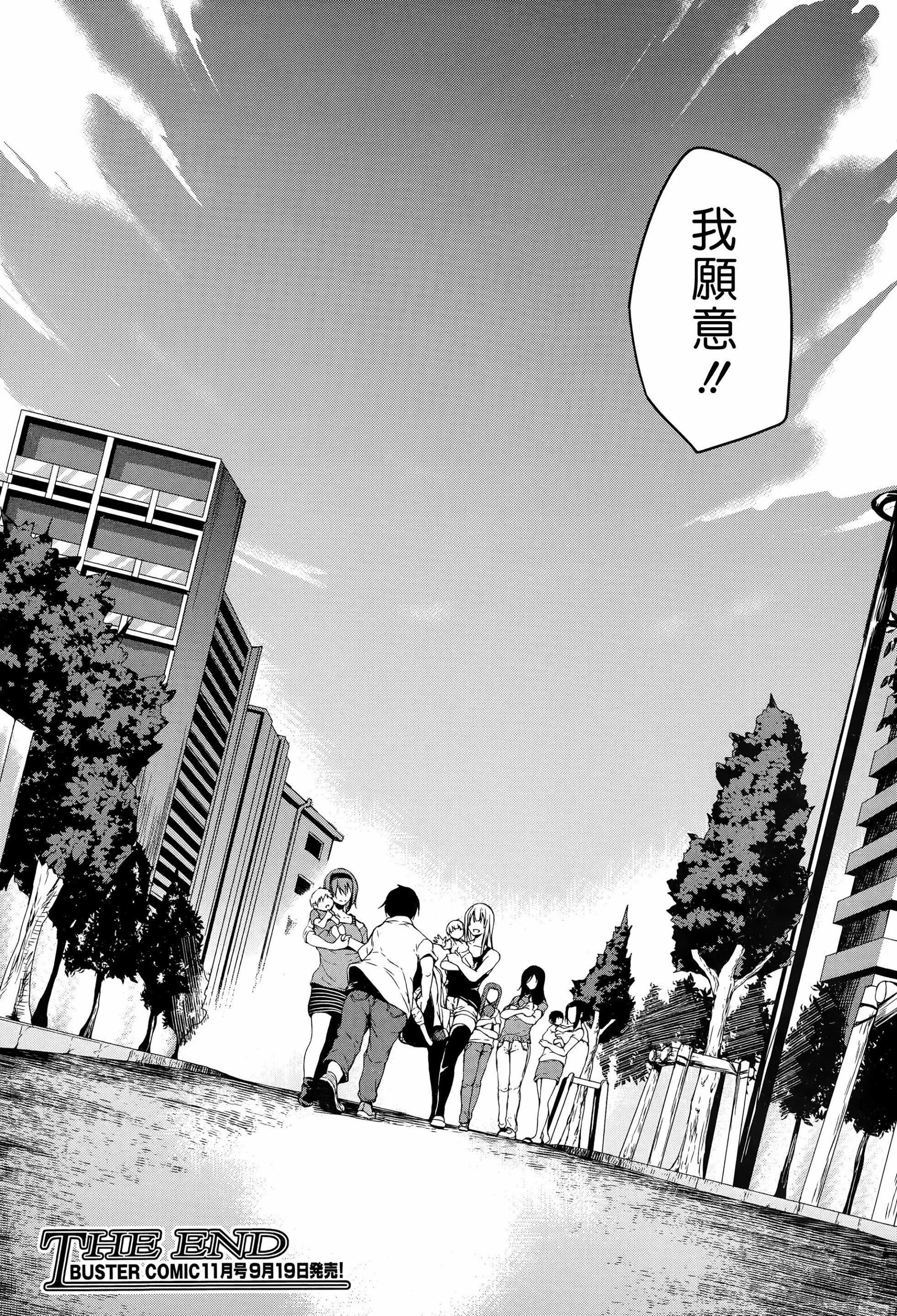 [立花オミナ]団地の中は仆のハーレム[ボクは皆の管理人][中国翻訳][全篇画质修復][立花オミナ]団地の中は仆のハーレム[ボクは皆の管理人][中国翻訳][全篇DL画质]