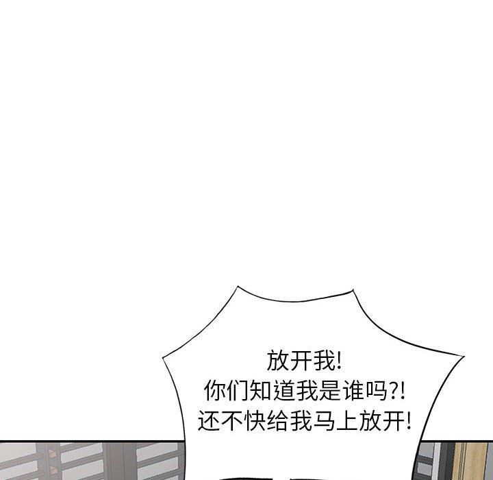 阔少的女仆们第54话