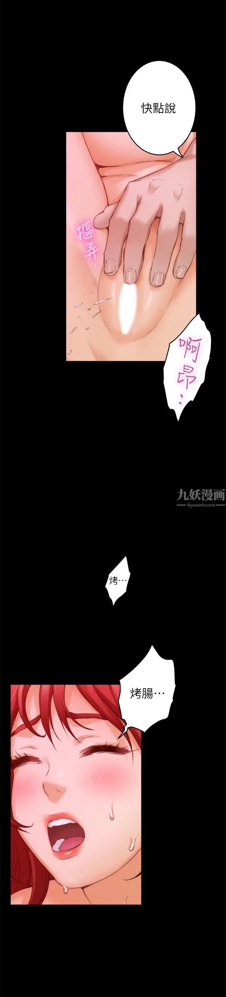 S-Mate第77话-她最喜欢吃的东西