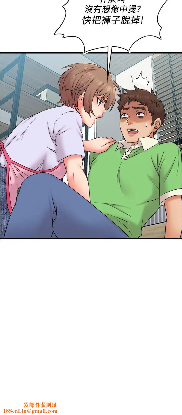 精奇打工仔第18话-终于开始把她当女生看待