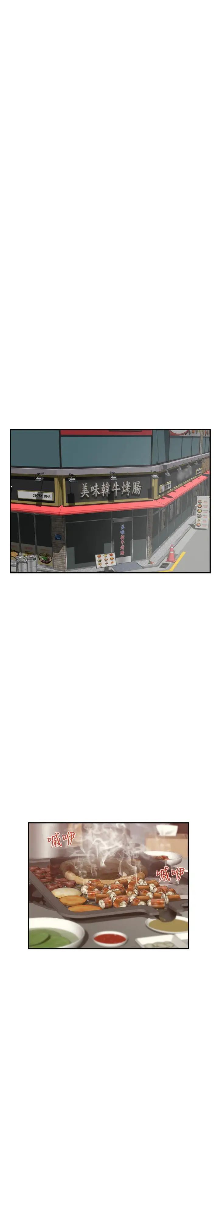 S-Mate第77话-她最喜欢吃的东西