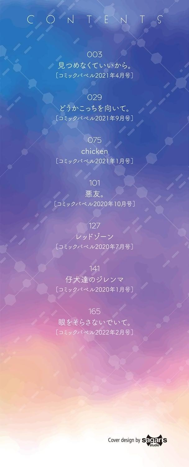 [名仁川るい]キミが、イイ。[无修正][名仁川るい]キミが、イイ。[无修正]