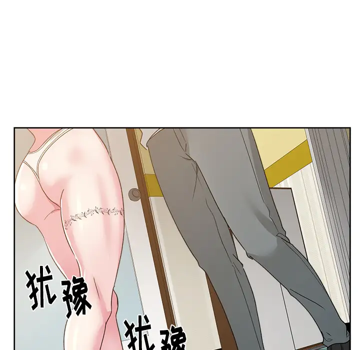 漫画吧的秀晶第23话