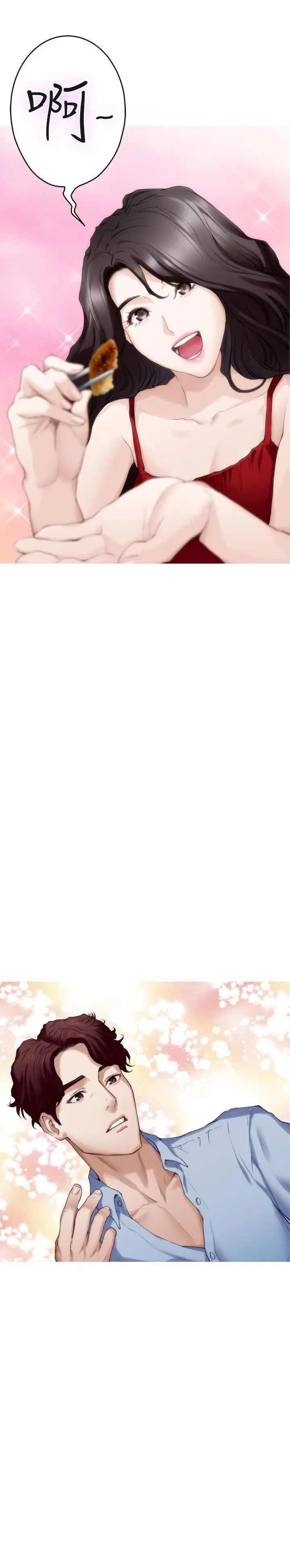 S-Mate第77话-她最喜欢吃的东西