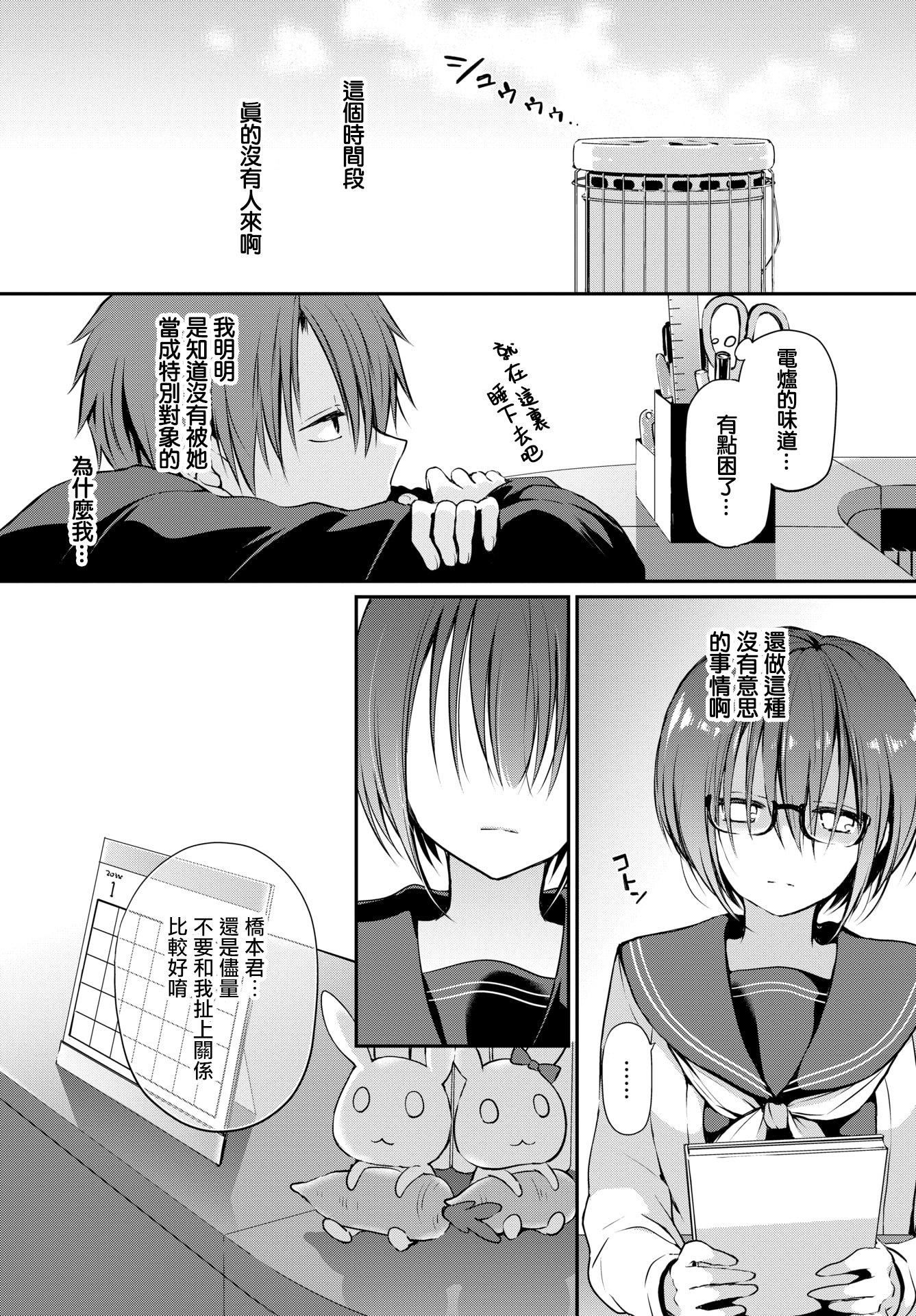 [名仁川るい]キミが、イイ。[无修正][名仁川るい]キミが、イイ。[无修正]