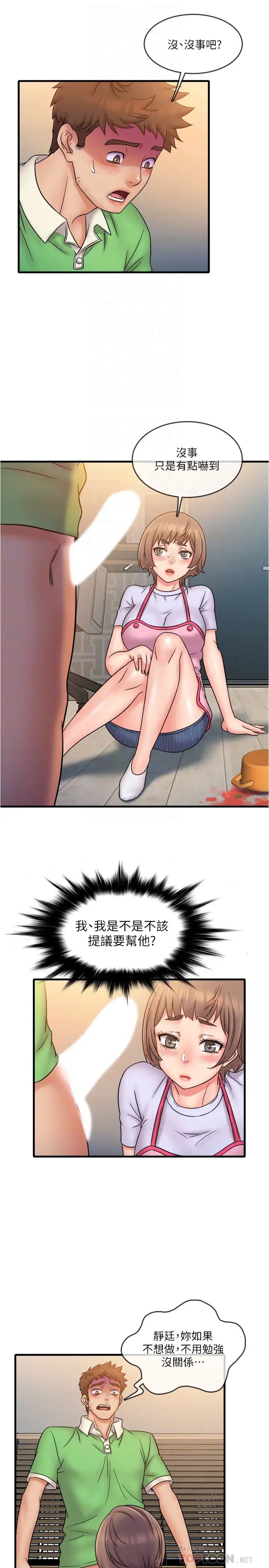 精奇打工仔第19话-慾火焚身时脱口而出的话