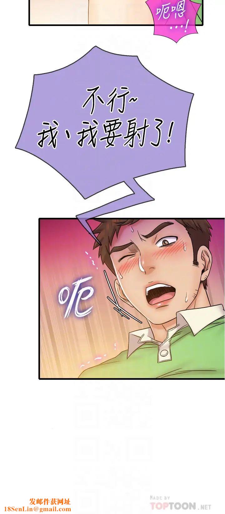 精奇打工仔第19话-慾火焚身时脱口而出的话