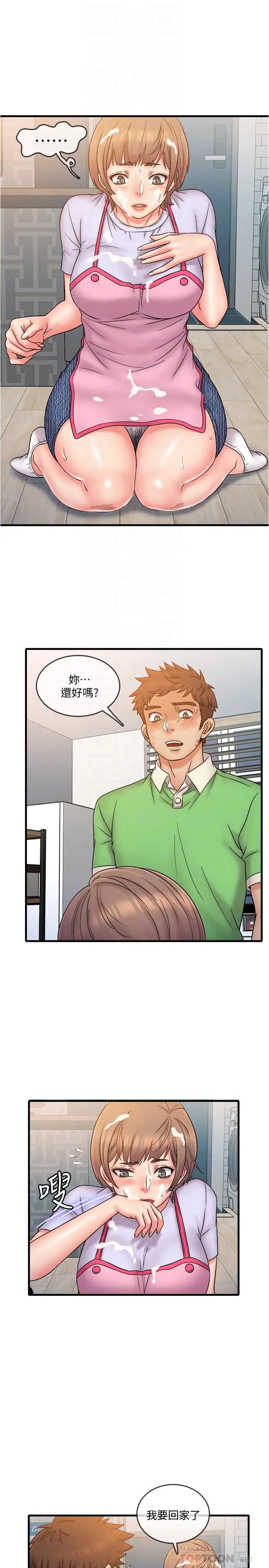 精奇打工仔第19话-慾火焚身时脱口而出的话