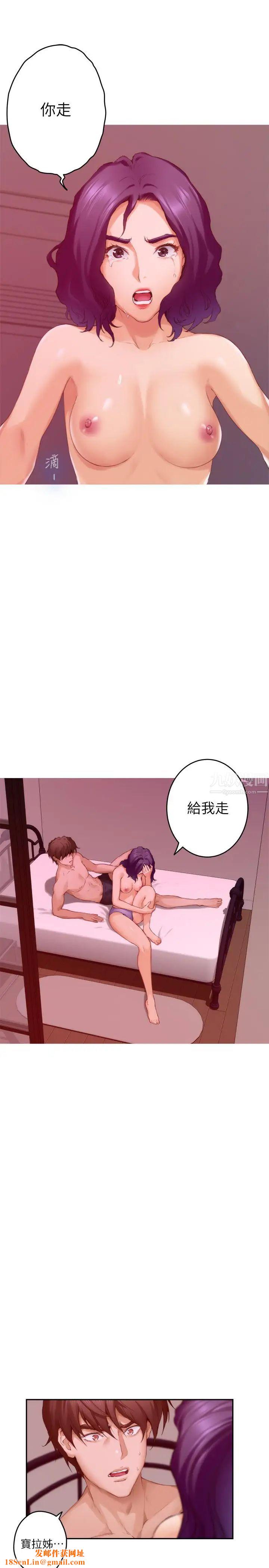 S-Mate第78话-做出选择