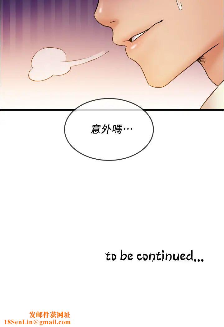 精奇打工仔第19话-慾火焚身时脱口而出的话