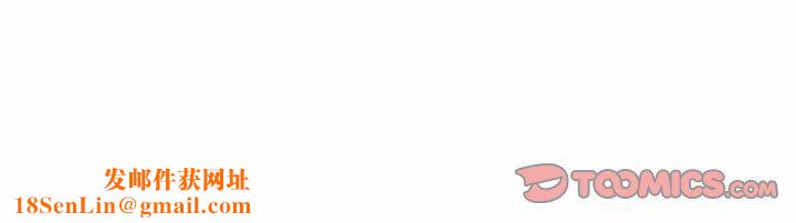 阔少的女仆们第54话