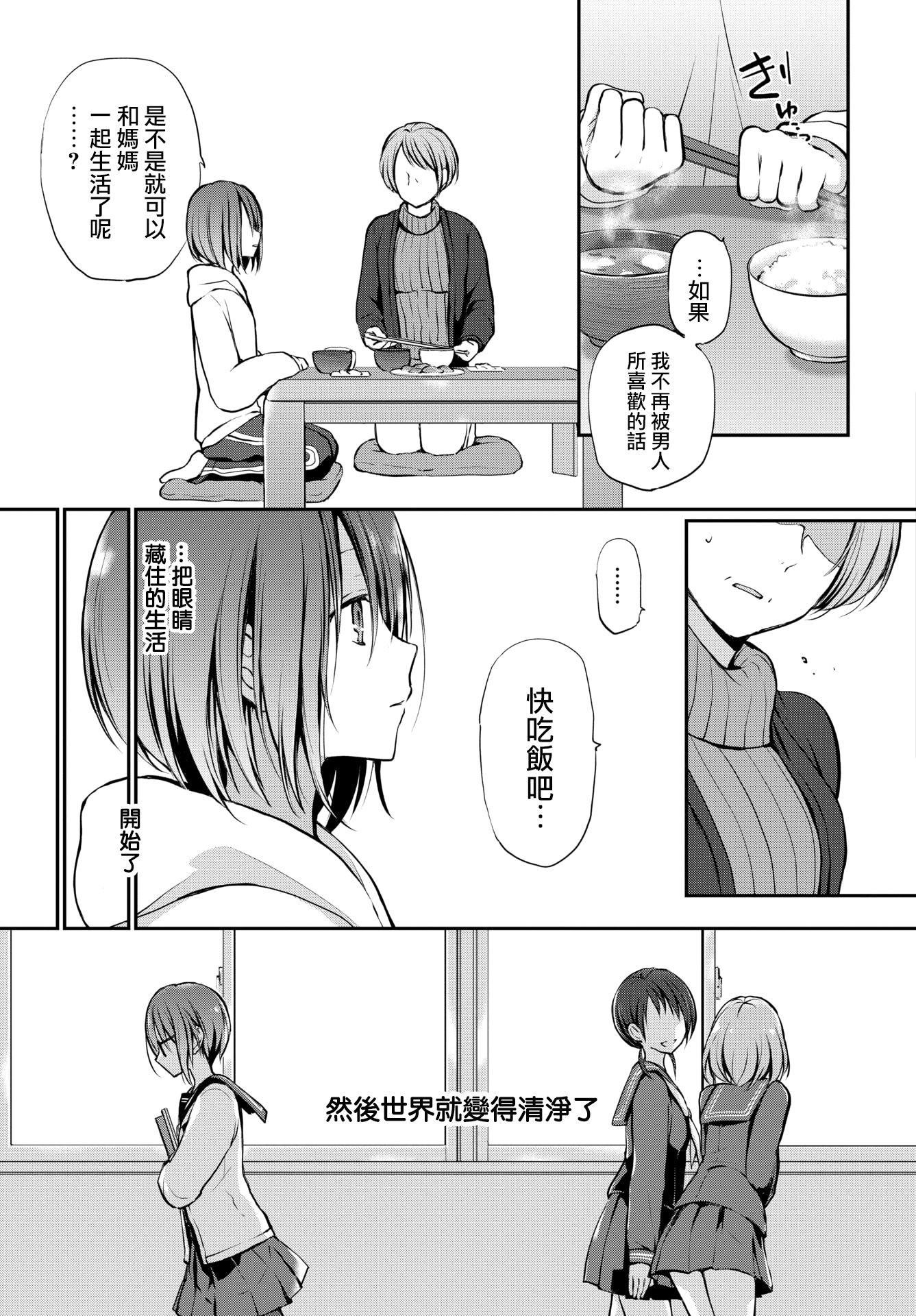 [名仁川るい]キミが、イイ。[无修正][名仁川るい]キミが、イイ。[无修正]