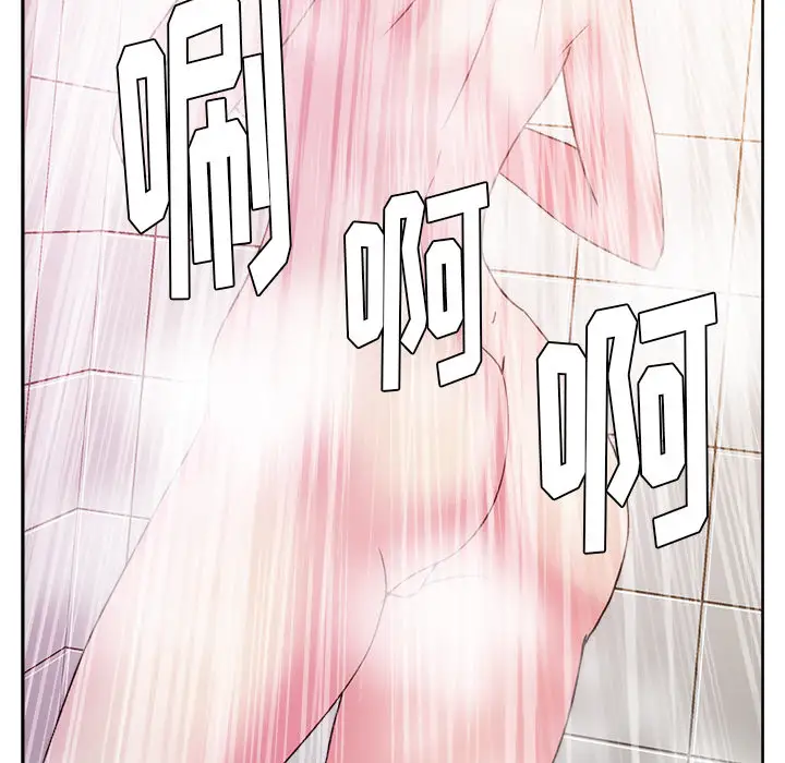漫画吧的秀晶第23话