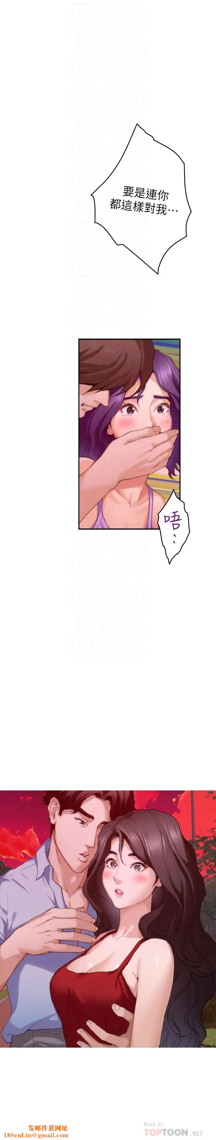 S-Mate第79话-好想跟学长做