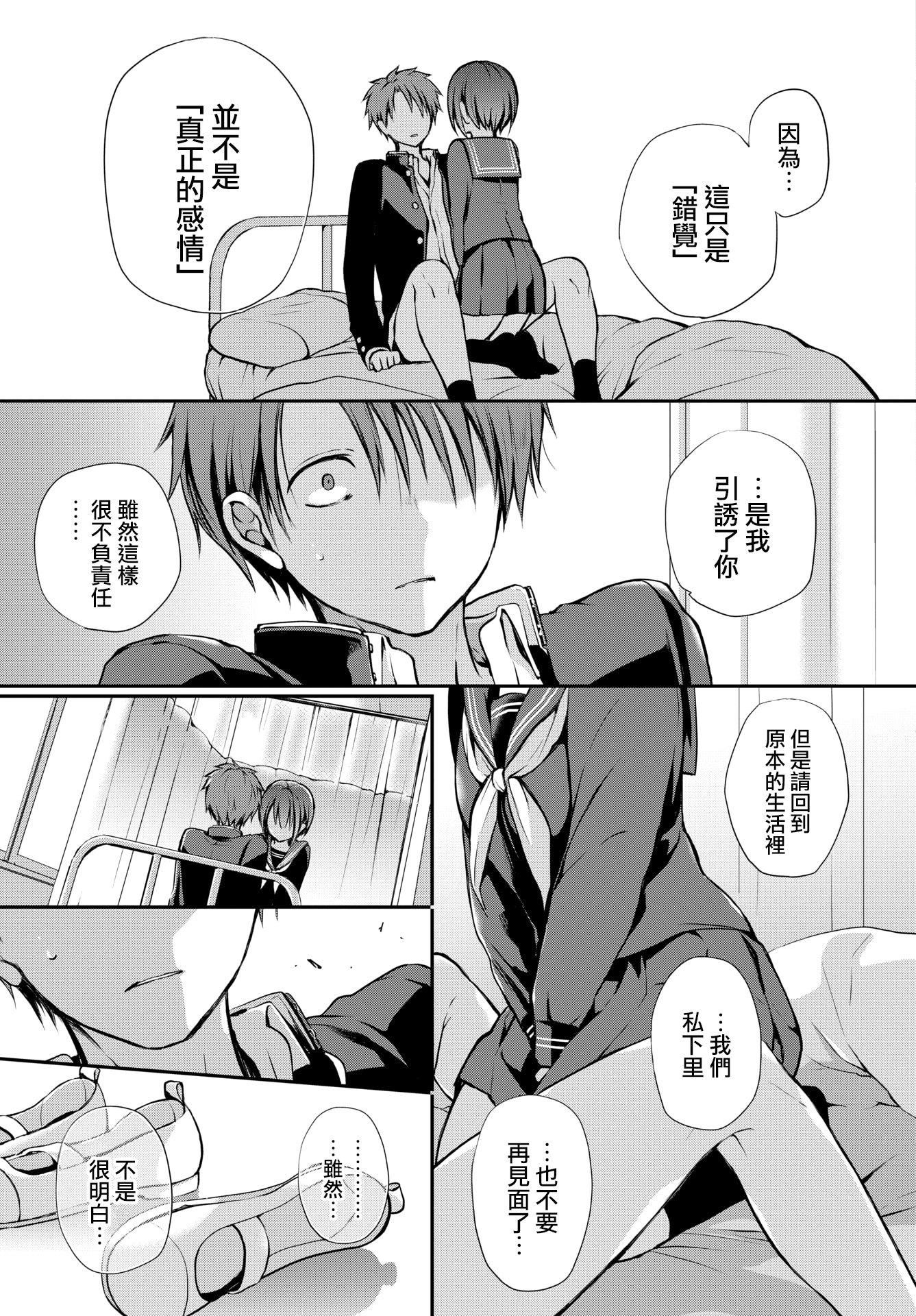 [名仁川るい]キミが、イイ。[无修正][名仁川るい]キミが、イイ。[无修正]