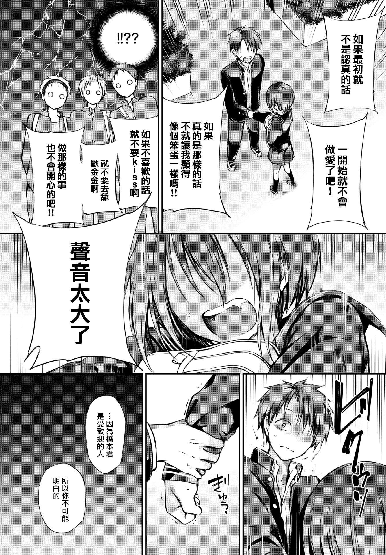 [名仁川るい]キミが、イイ。[无修正][名仁川るい]キミが、イイ。[无修正]