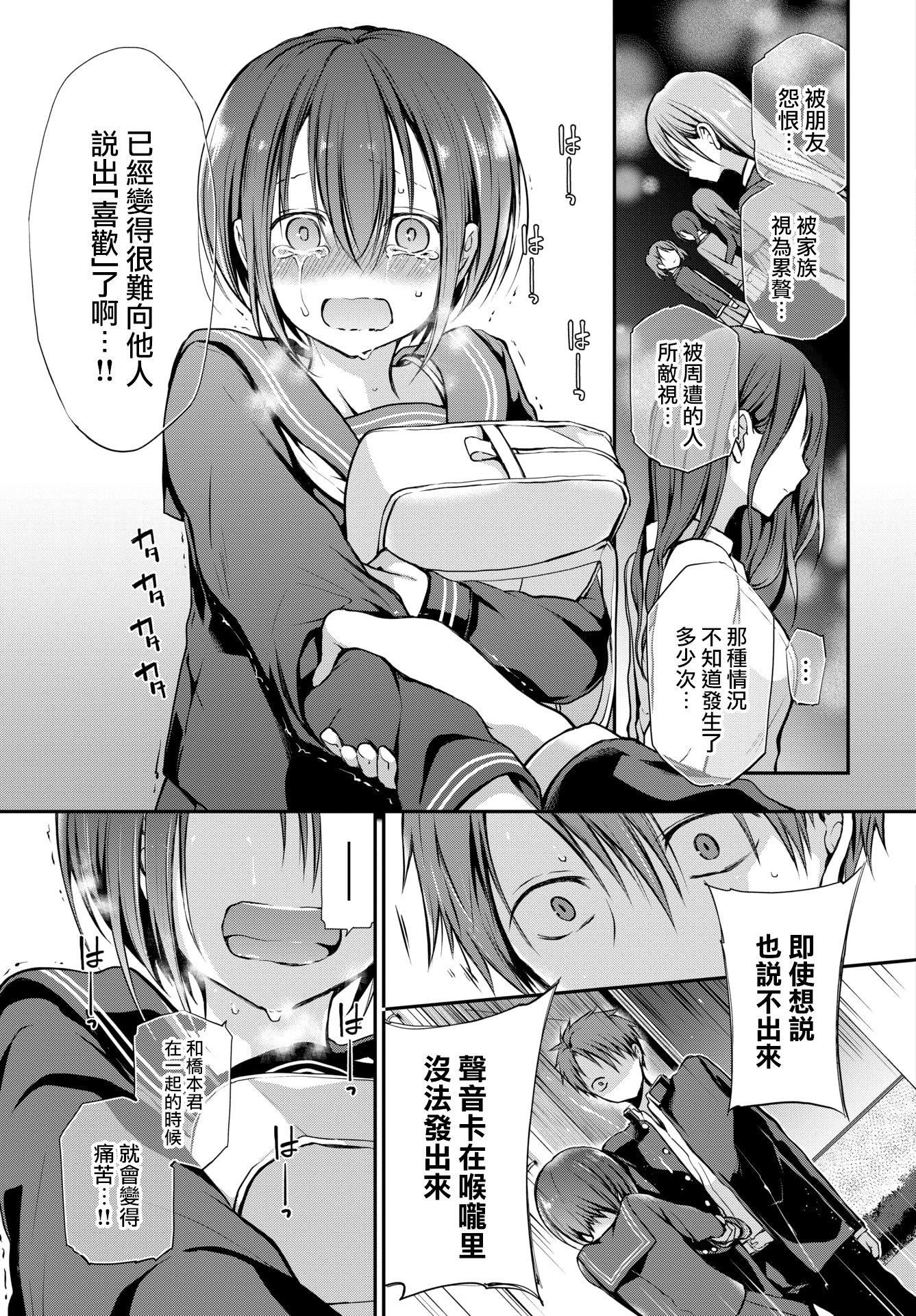 [名仁川るい]キミが、イイ。[无修正][名仁川るい]キミが、イイ。[无修正]