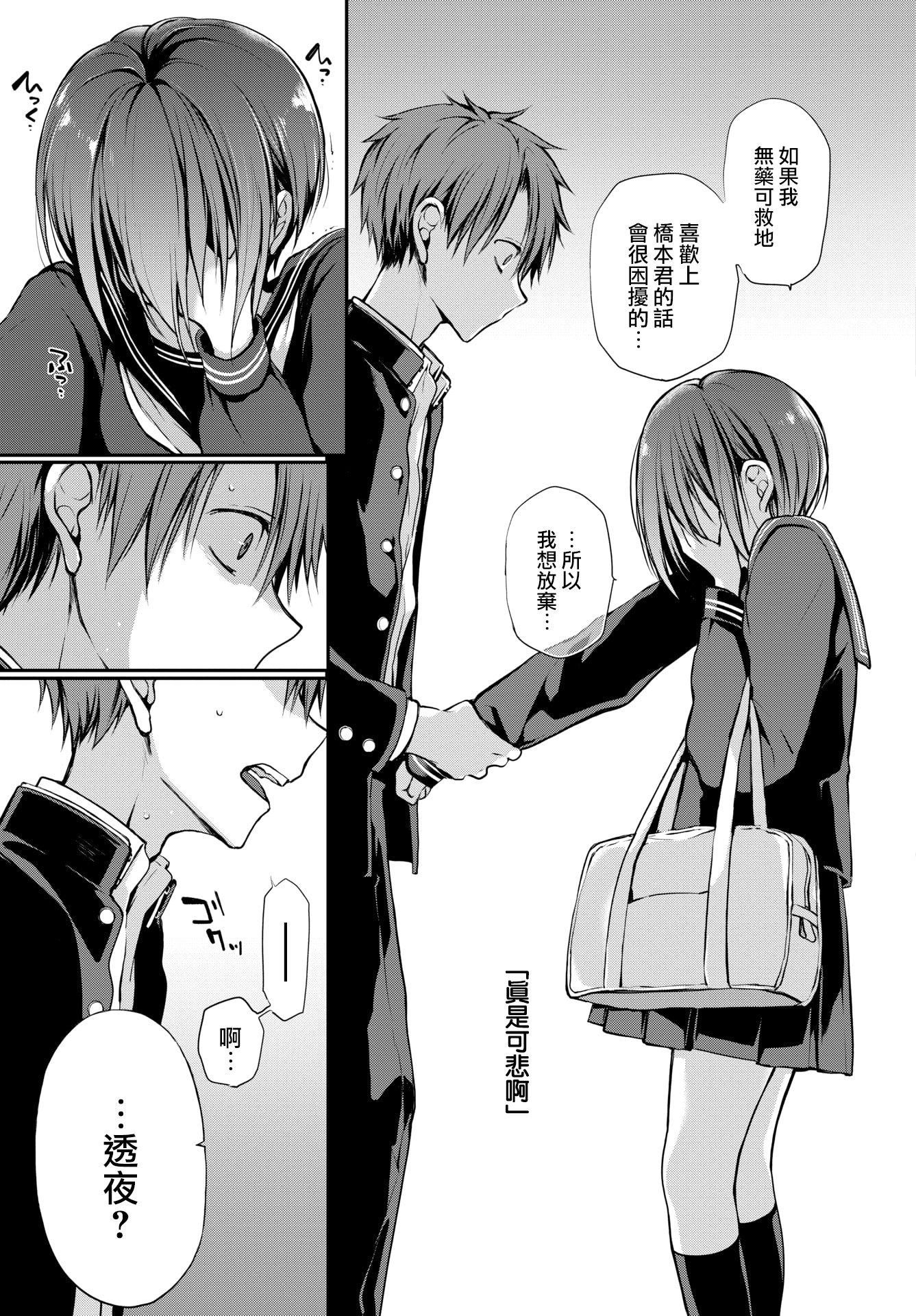 [名仁川るい]キミが、イイ。[无修正][名仁川るい]キミが、イイ。[无修正]