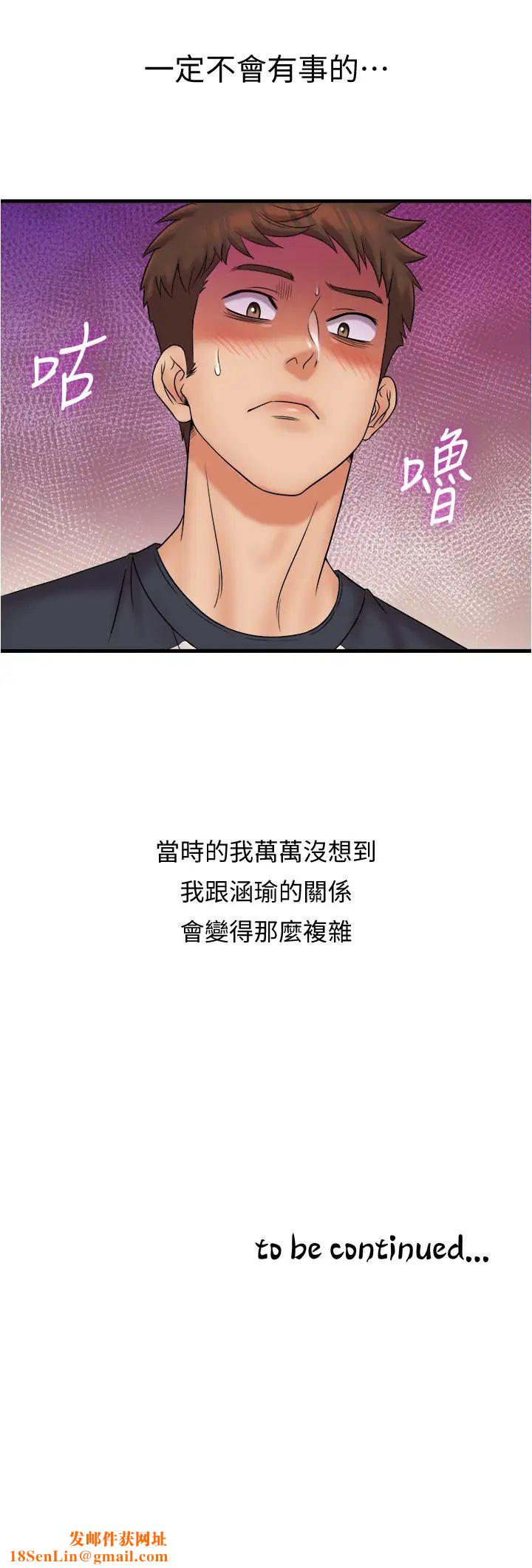 精奇打工仔第22话-涵瑜突然来访