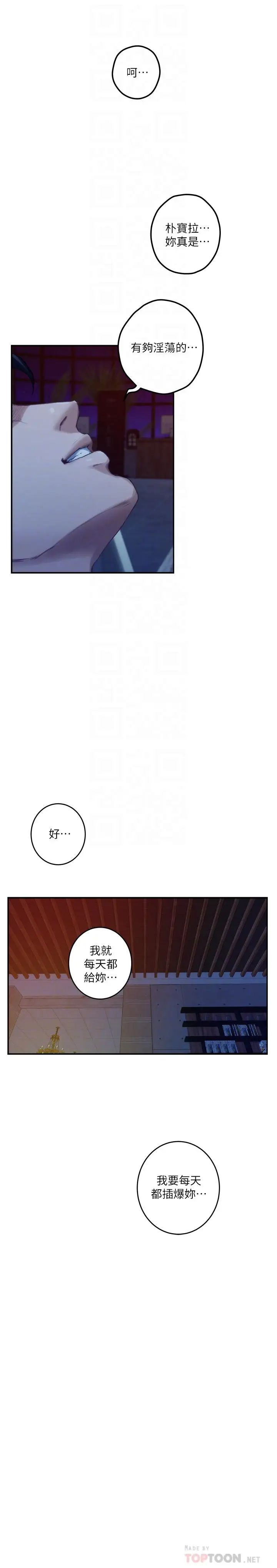 S-Mate第81话-很会夹的宝拉