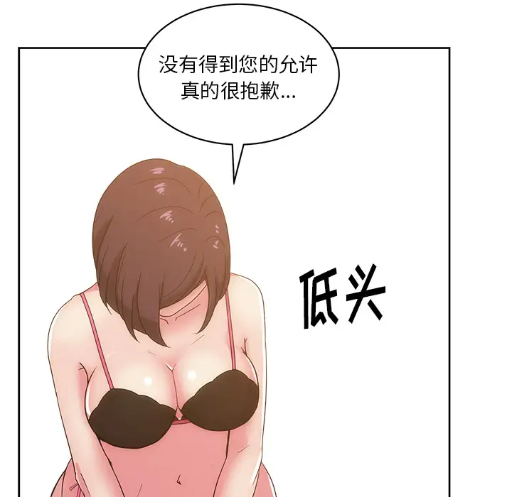 漫画吧的秀晶第24话