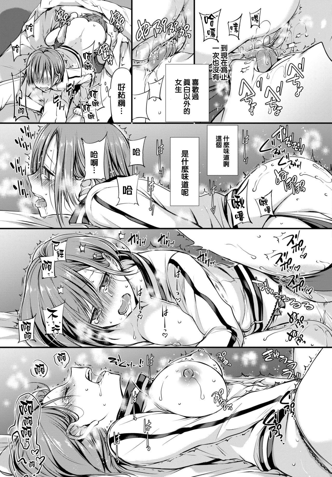 [名仁川るい]キミが、イイ。[无修正][名仁川るい]キミが、イイ。[无修正]