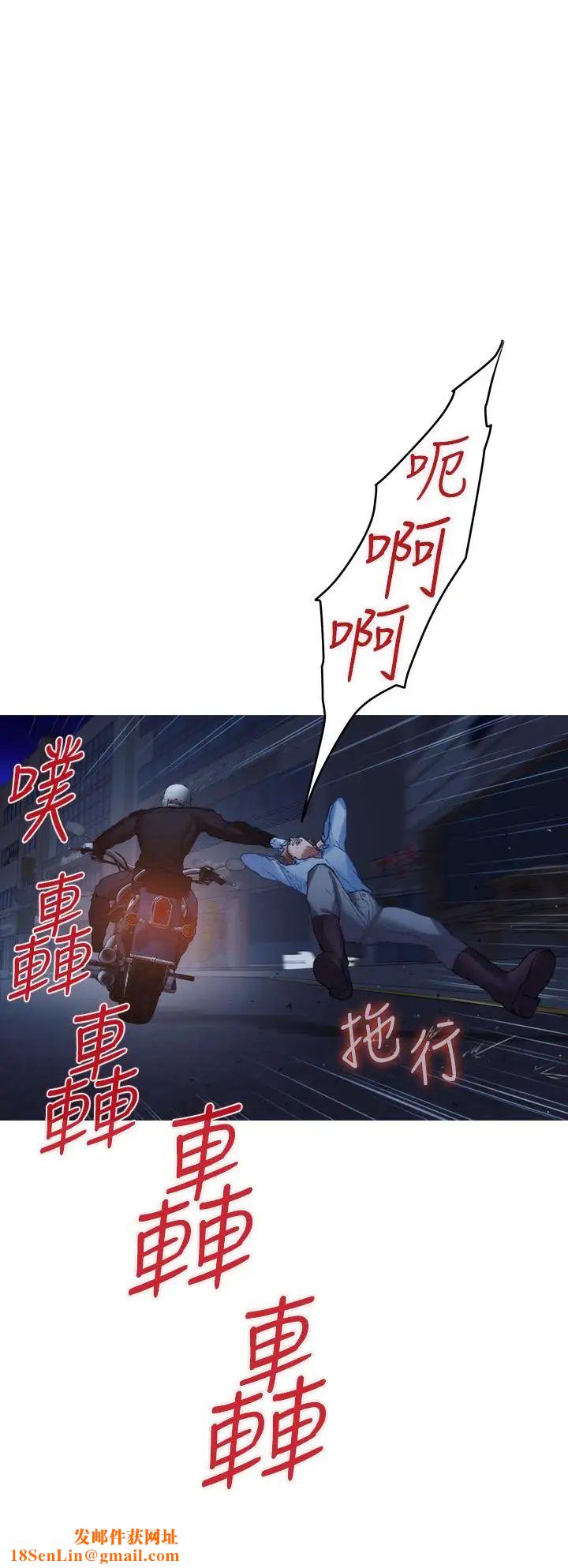 S-Mate第82话-危机时及时赶到的男人