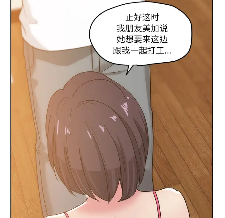 漫画吧的秀晶第24话