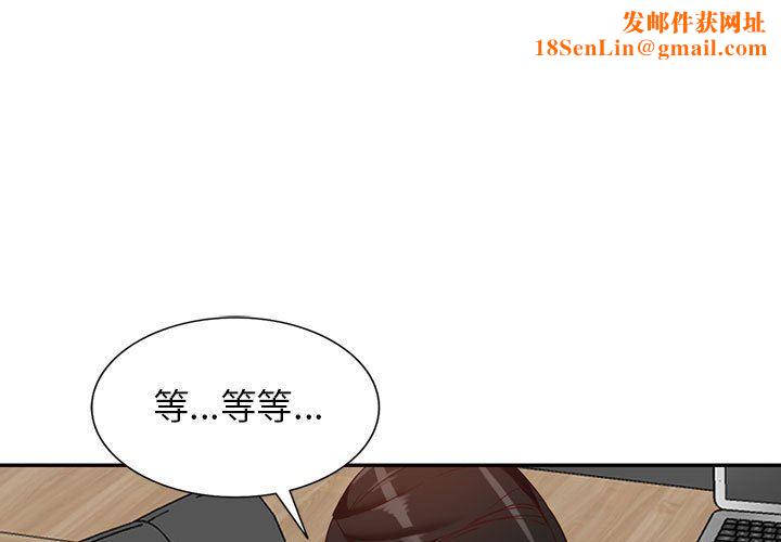 阔少的女仆们第56话