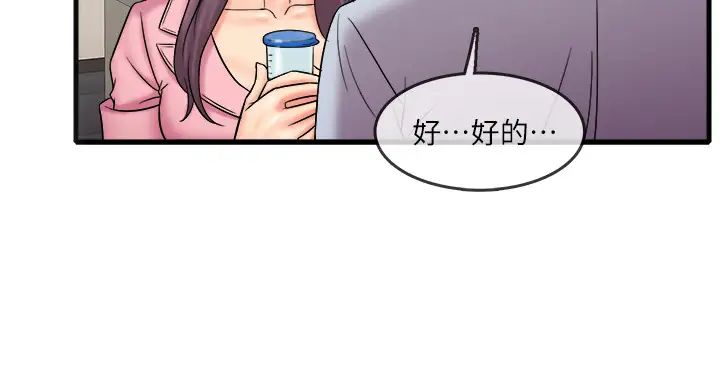 精奇打工仔第25话-需要我帮你吗?