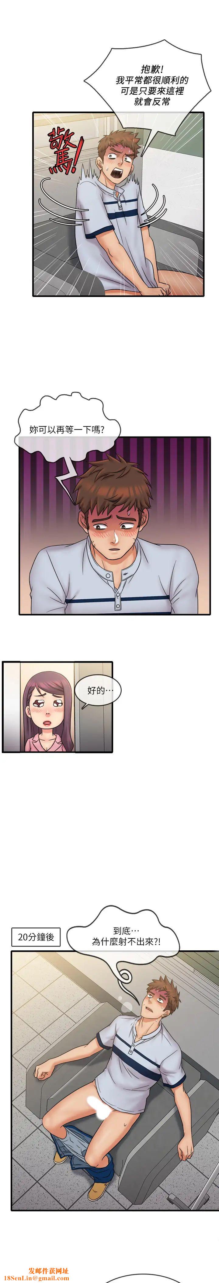 精奇打工仔第25话-需要我帮你吗?