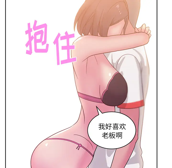漫画吧的秀晶第24话