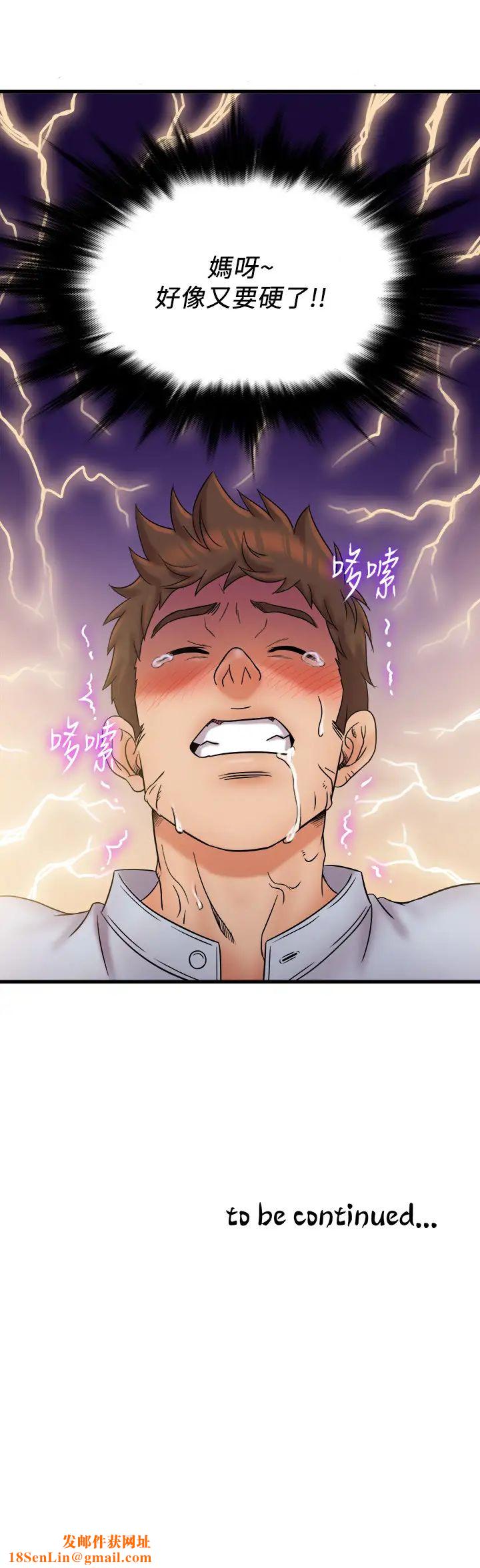 精奇打工仔第25话-需要我帮你吗?