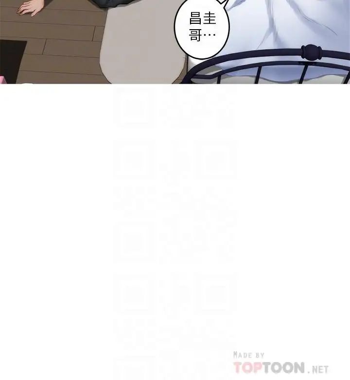 S-Mate第83话-背叛的真相