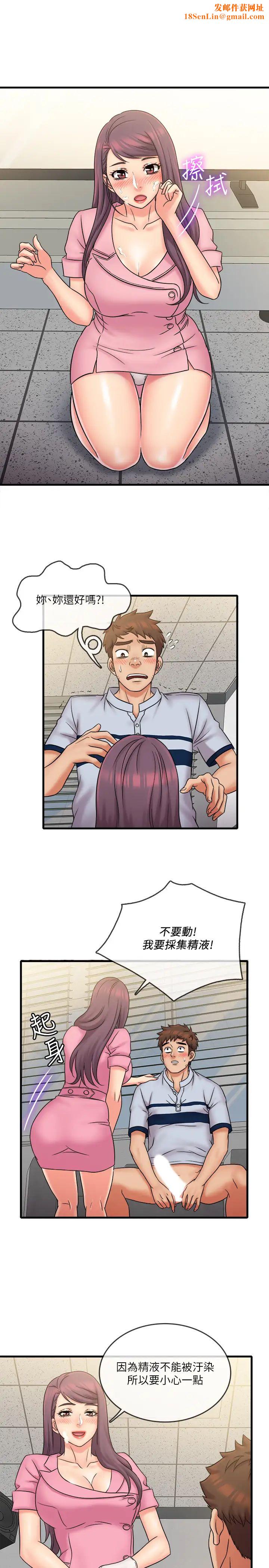 精奇打工仔第26话-现在应该够瞭吧?