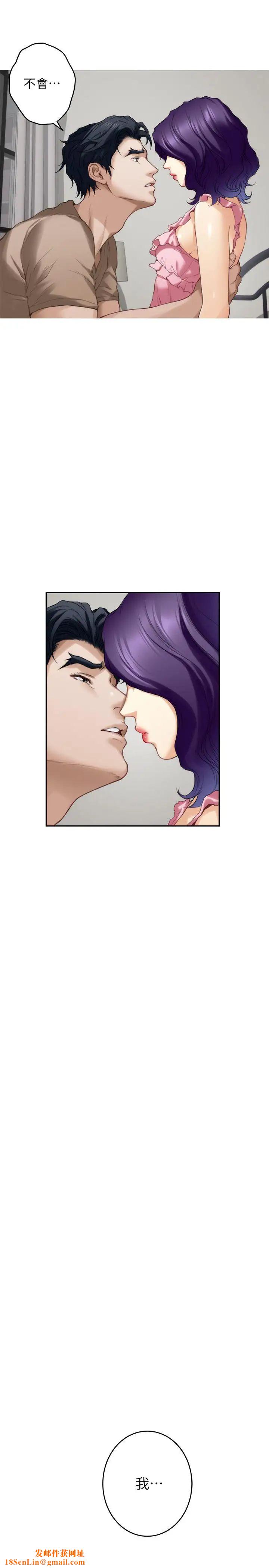 S-Mate第83话-背叛的真相