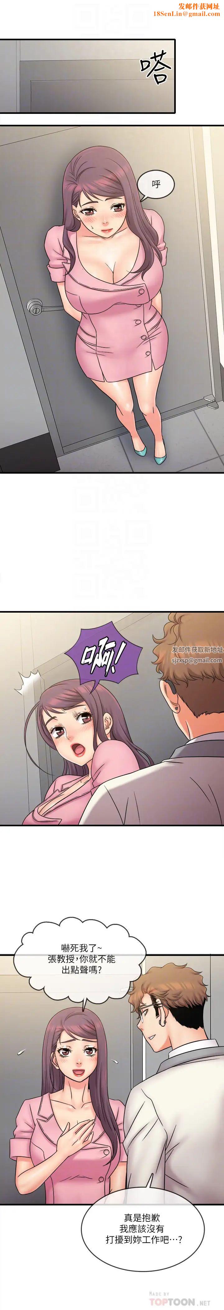 精奇打工仔第26话-现在应该够瞭吧?