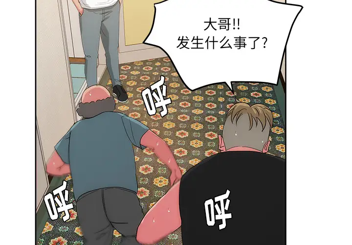 漫画吧的秀晶第25话