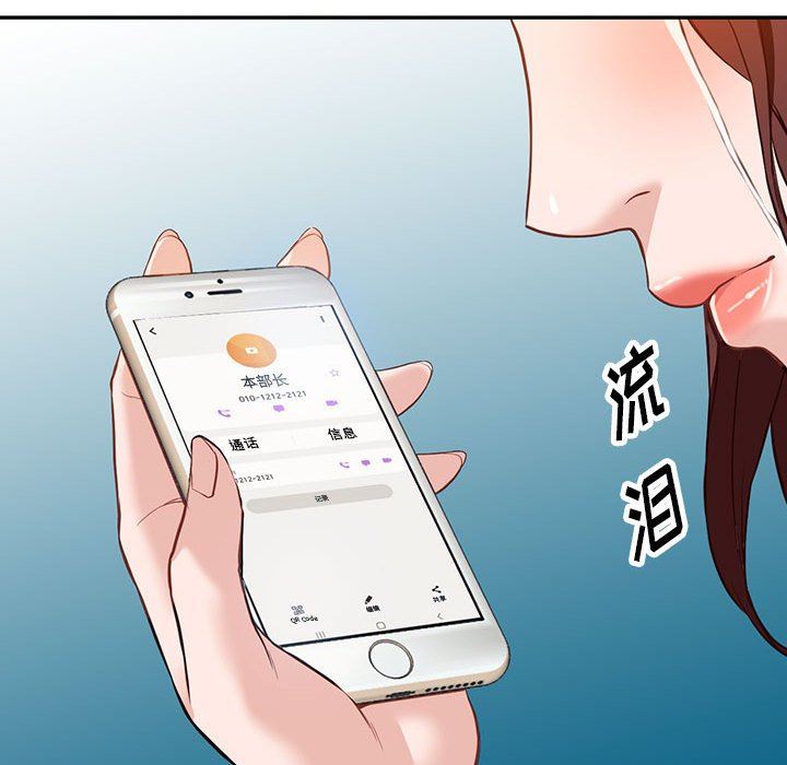 阔少的女仆们第56话