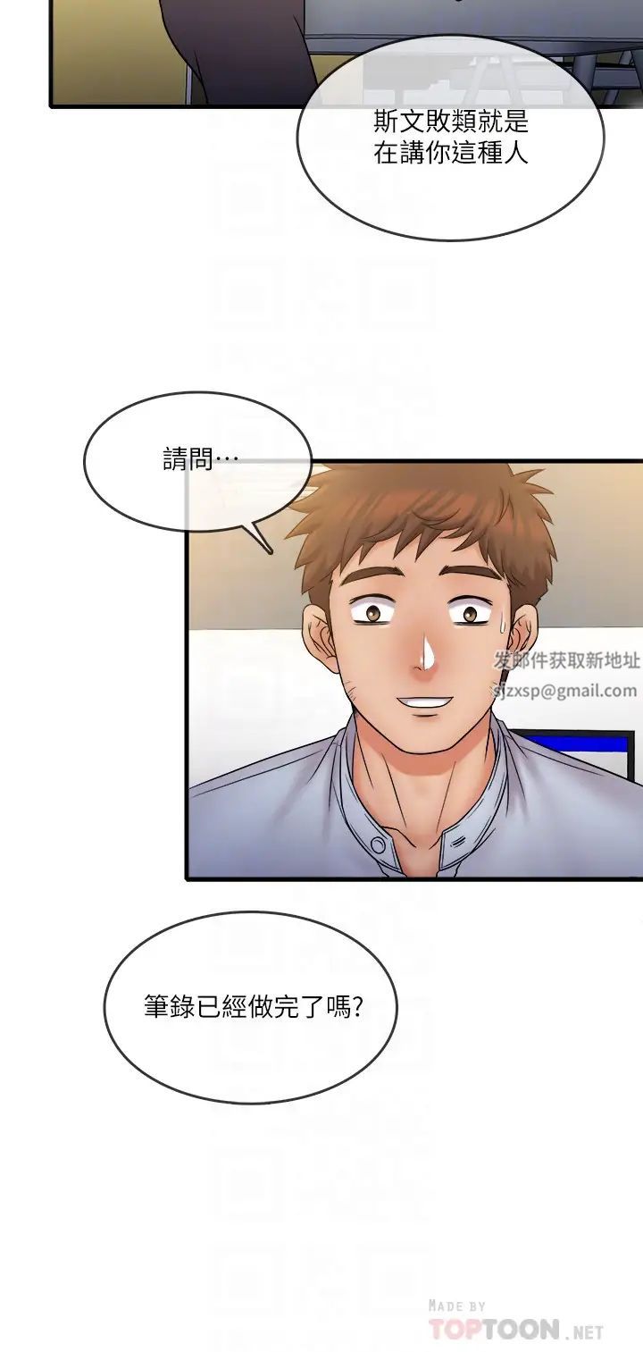 精奇打工仔第27话-制裁痴汉的静廷