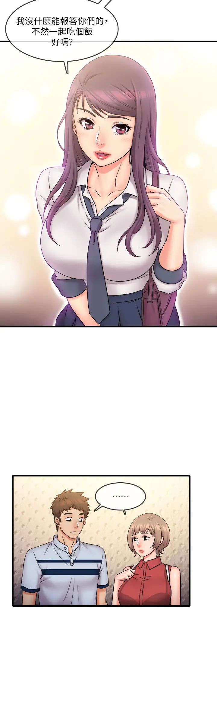 精奇打工仔第27话-制裁痴汉的静廷