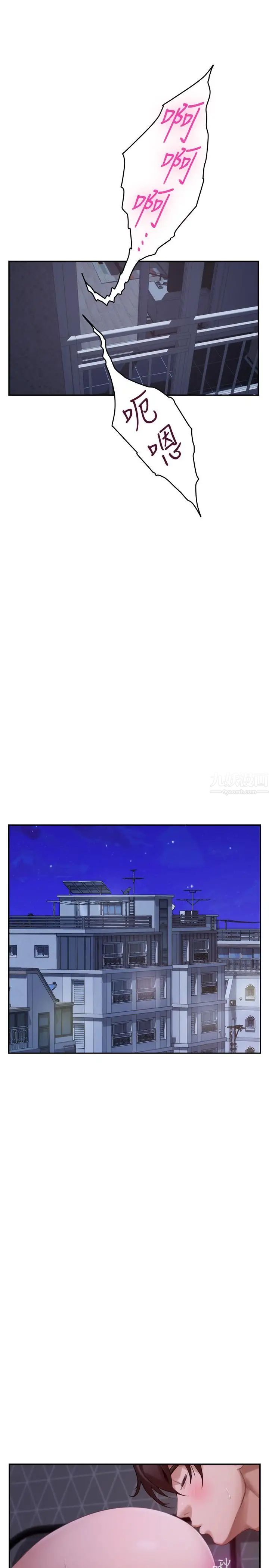 S-Mate第85话-小桃想着学长